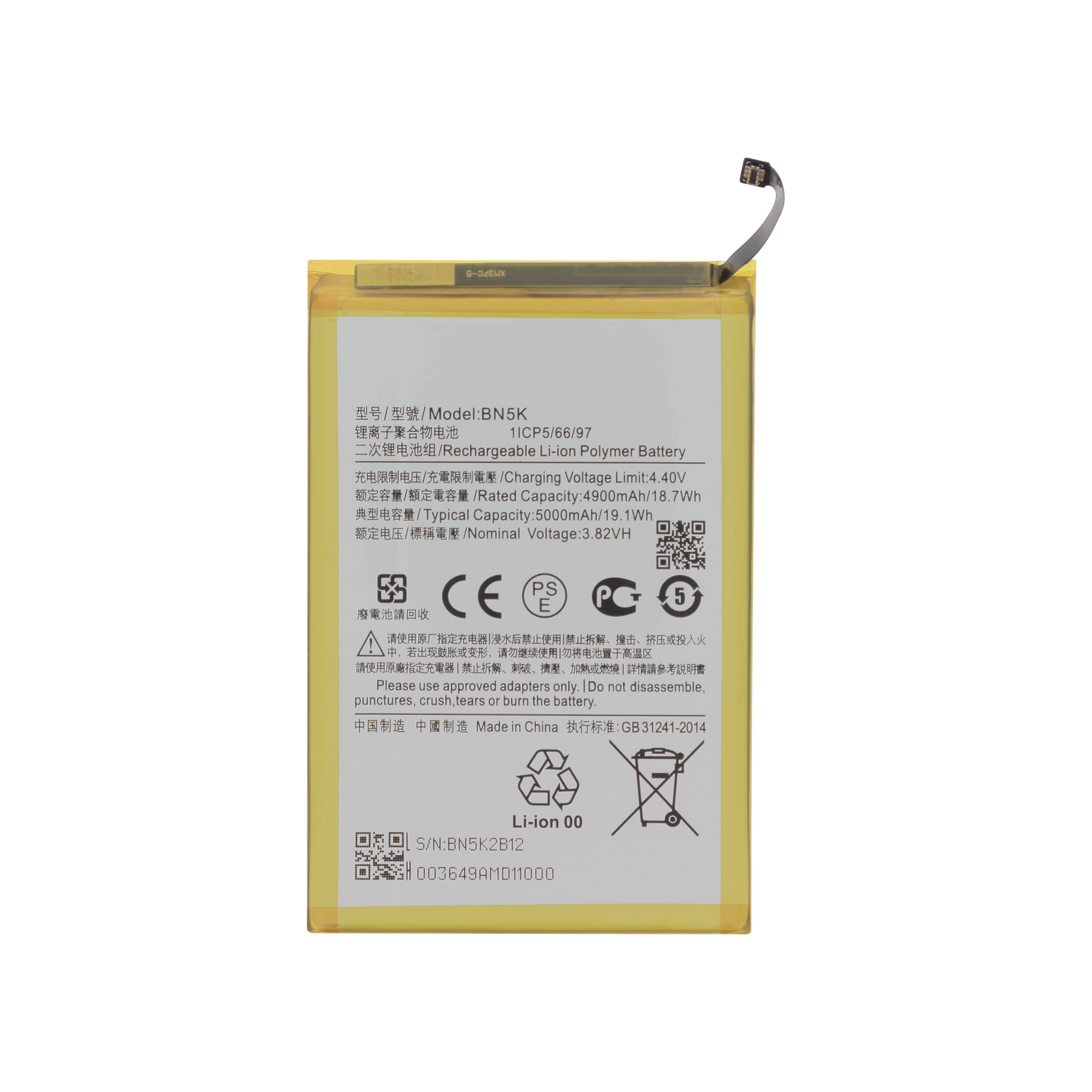 3667075019145-0000 Bateria BN5K para Redmi 12C - Image 1