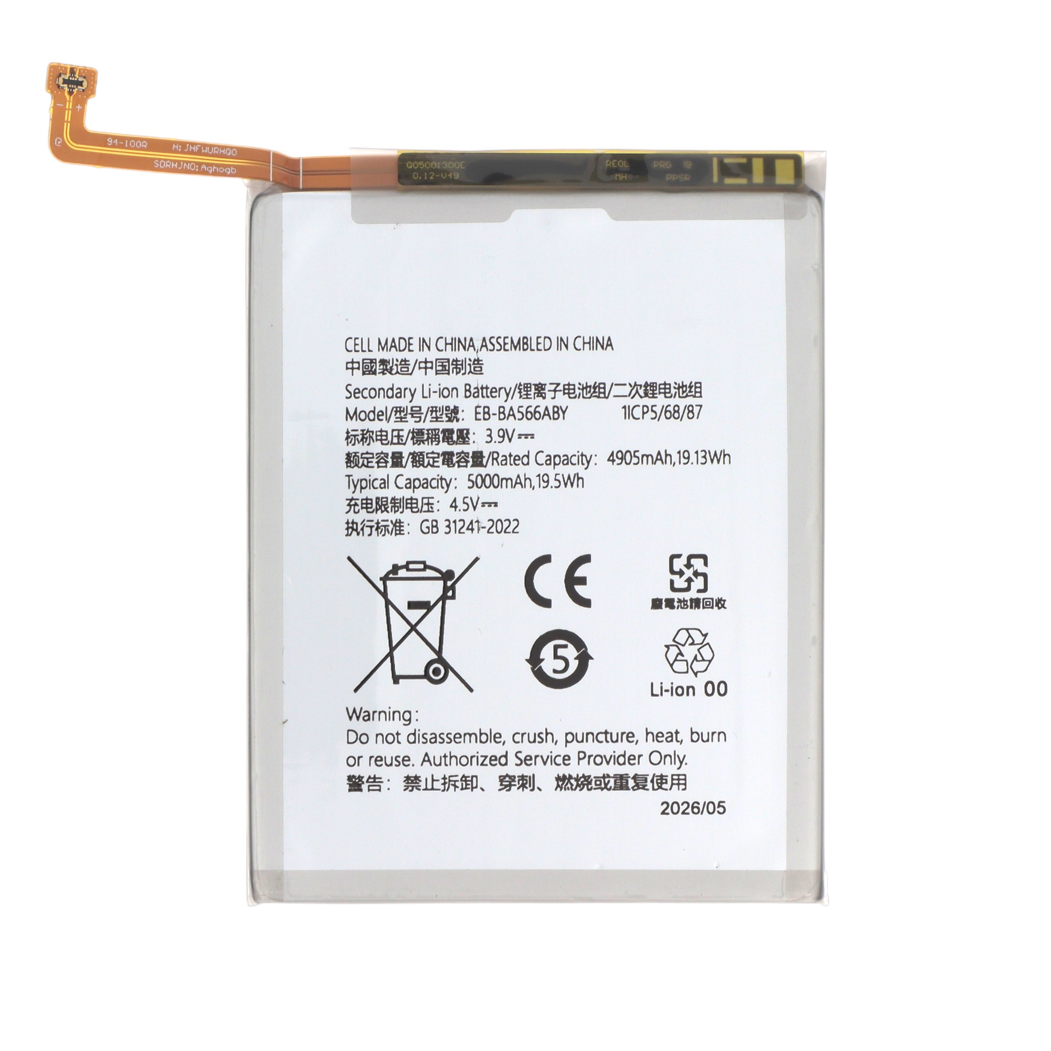 3667075269472-0000 Bateria para Galaxy A37 5G (A376B) - Image 1