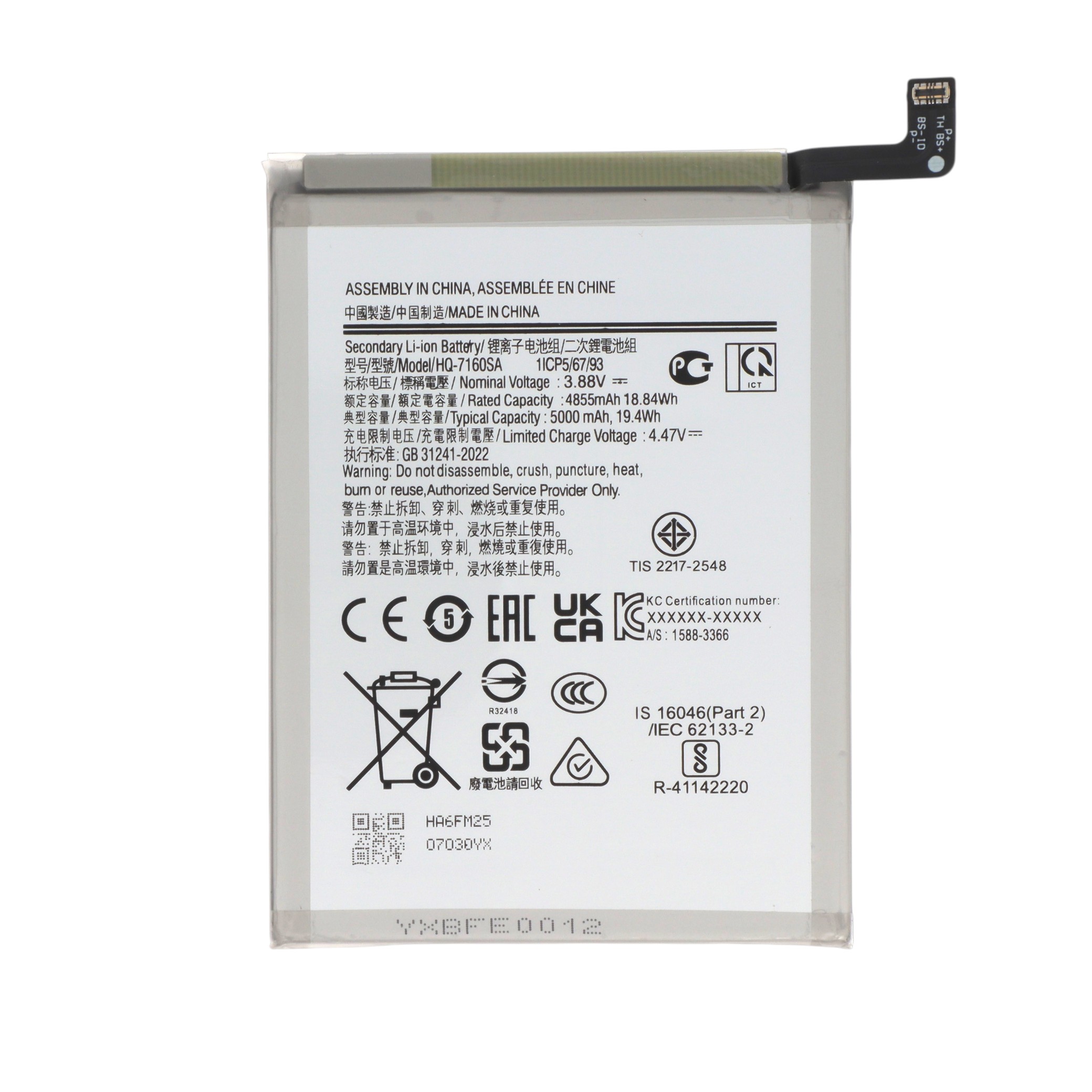 3667075269526-0000 Bateria para Galaxy A07 4G (A075) - Image 1