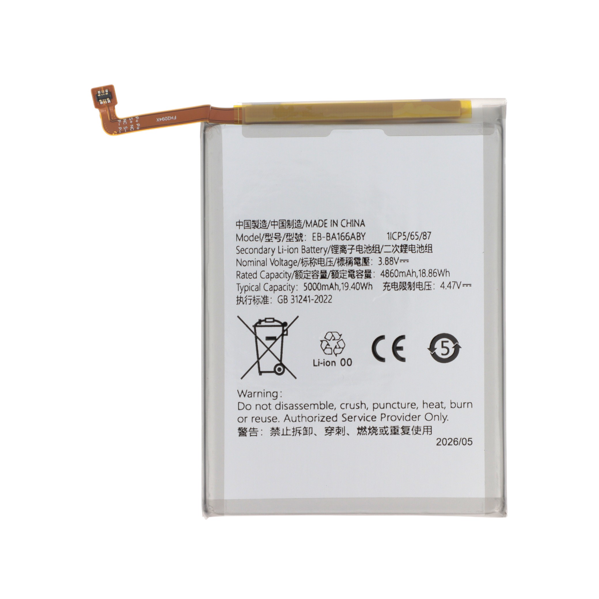 3667075269533-0000 Bateria para Galaxy A17 4G (A175F) - Image 1
