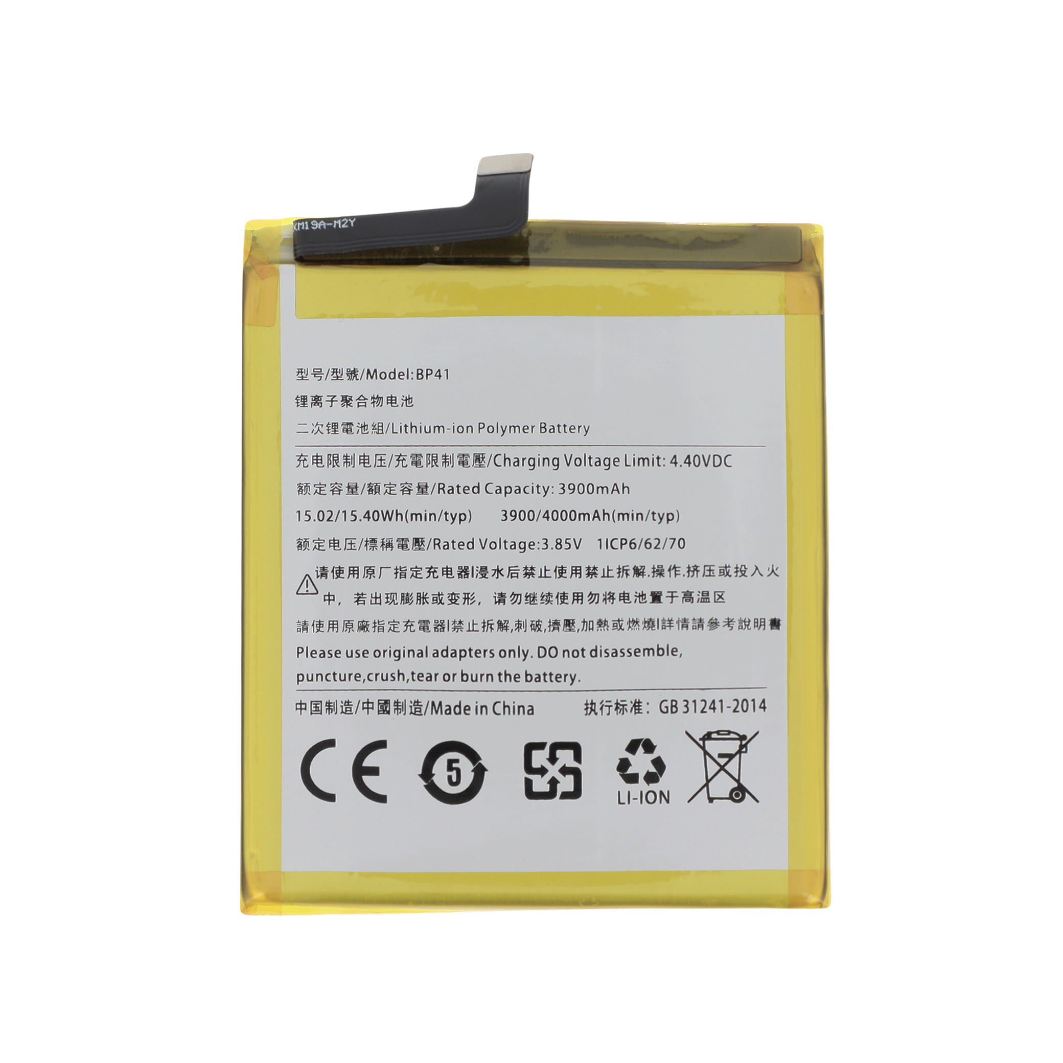 3701344032036-0000 Bateria para Xiaomi BP41 - Image 1