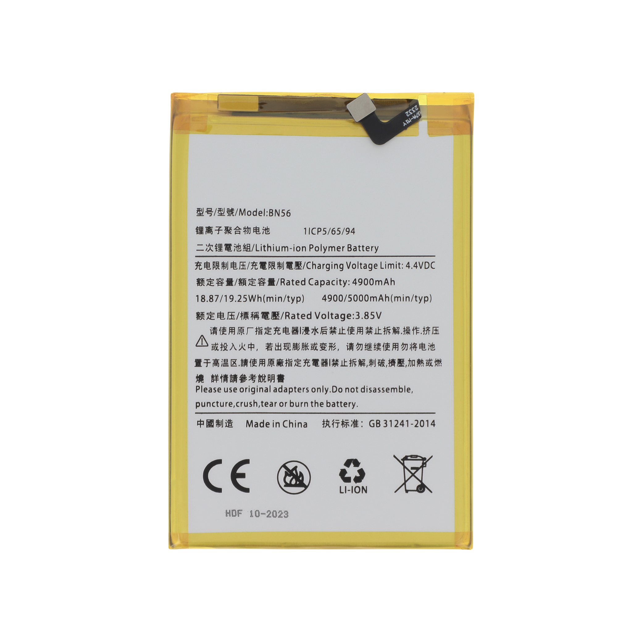 3701344058319-0000 Bateria para Xiaomi BN56 - Image 1