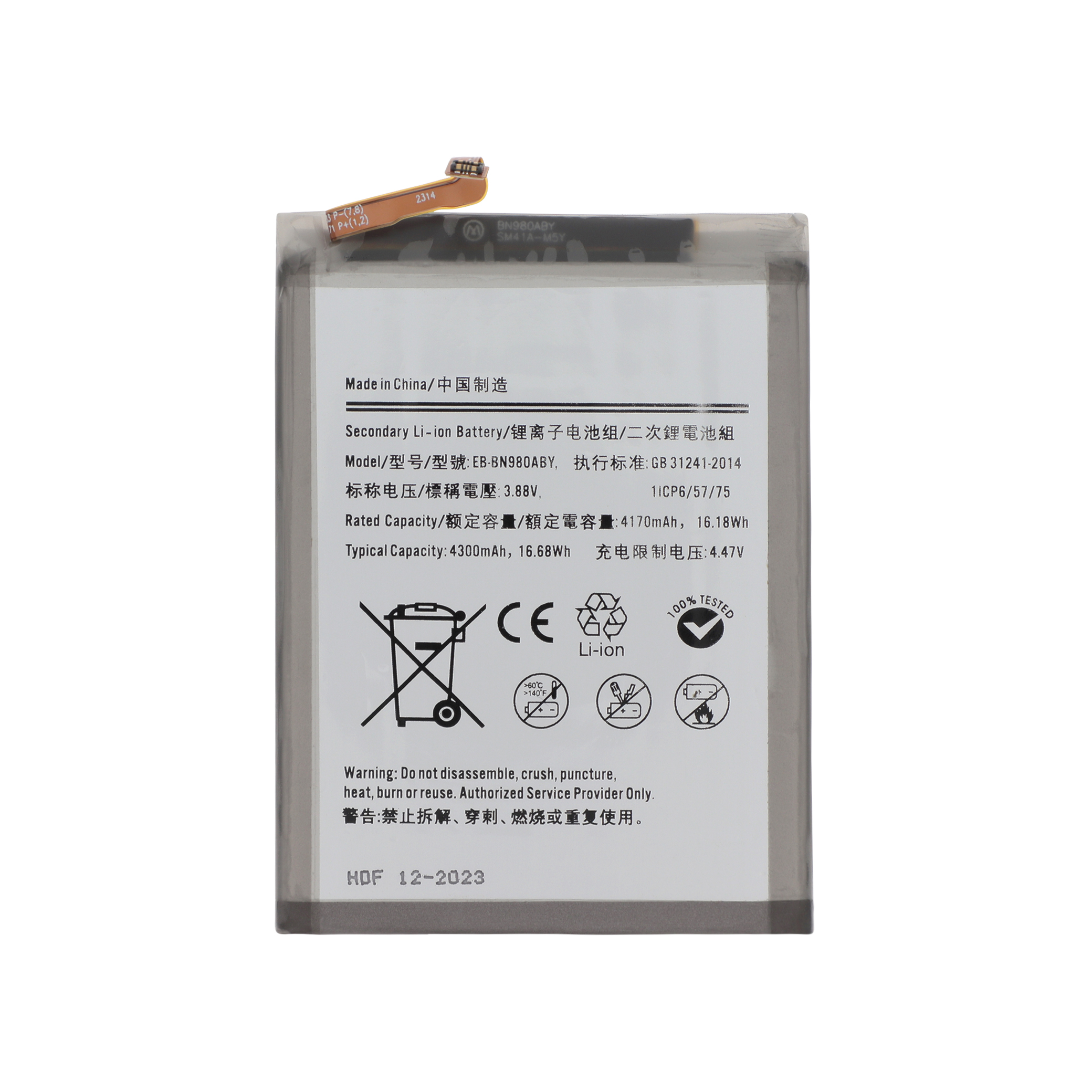 3701344077204-0000 Bateria para Galaxy Note 20 (N980F) - Image 1