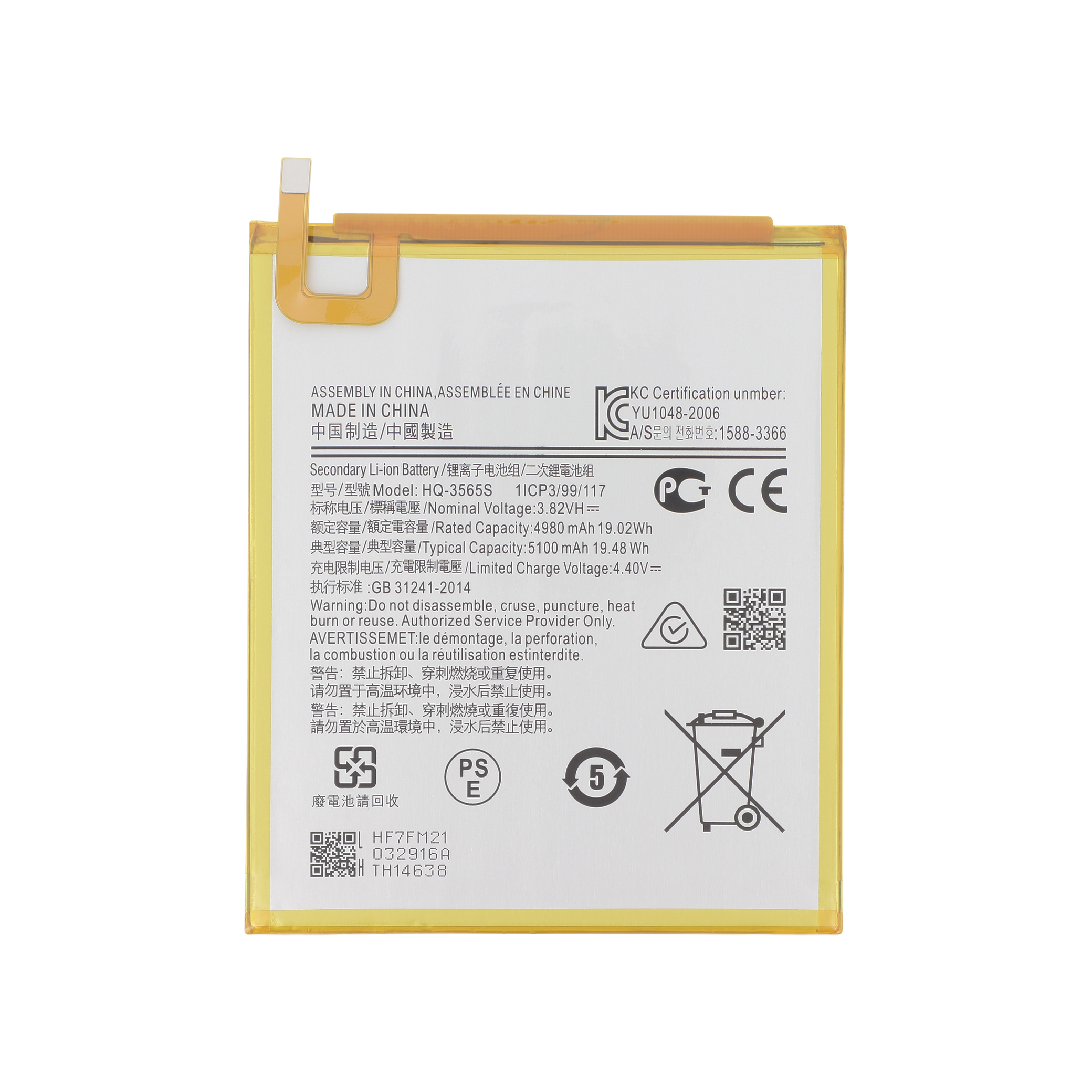 3701569300088-0000 Bateria para Galaxy Tab A7 Lite (T220/T225) - Image 1