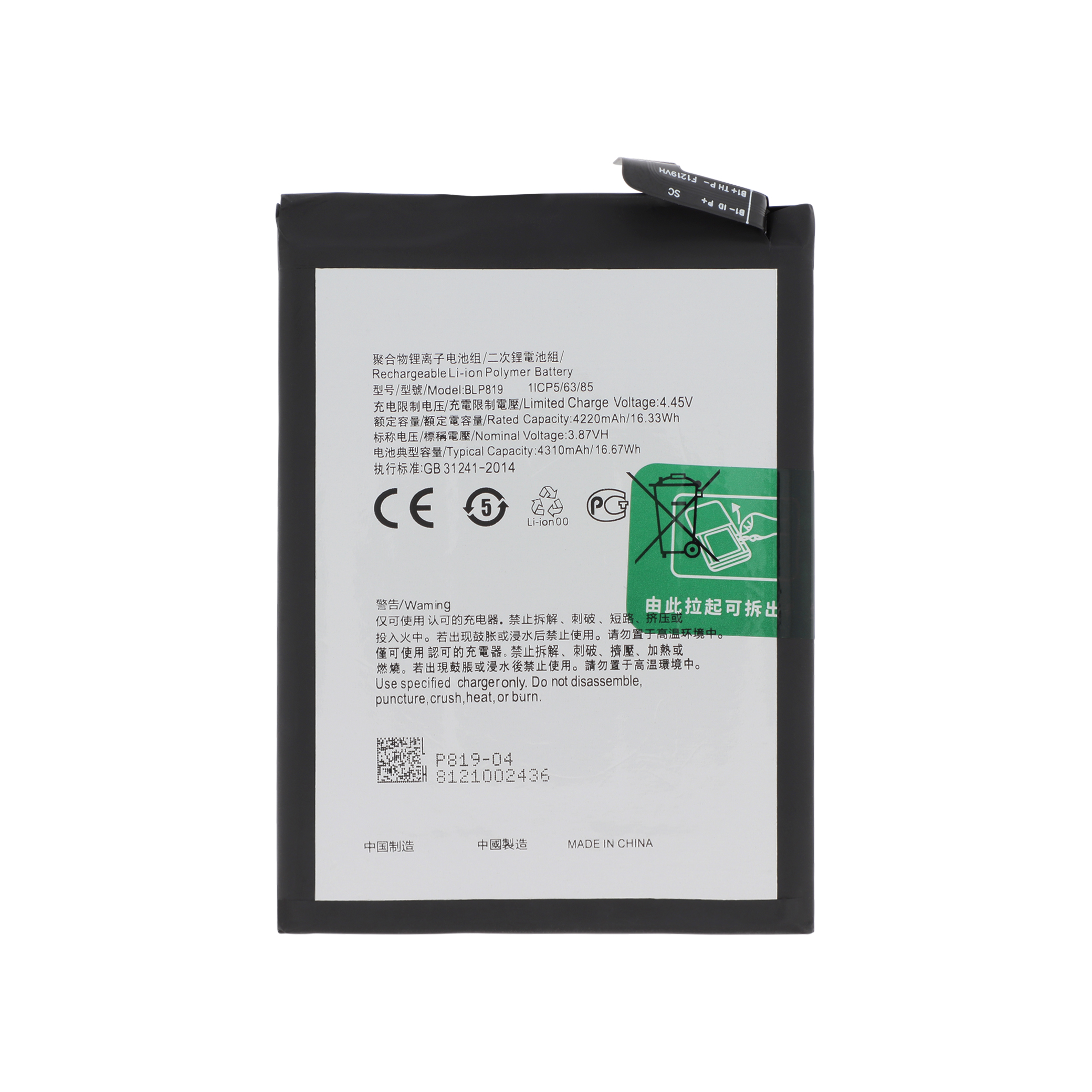3701569362116-0000 Bateria para Oppo A94 5G - Image 1