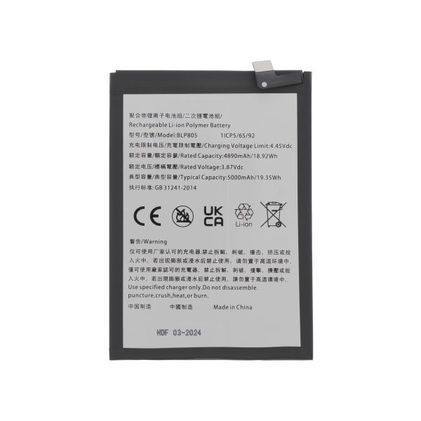 Bateria para Oppo A53S / A54 5G