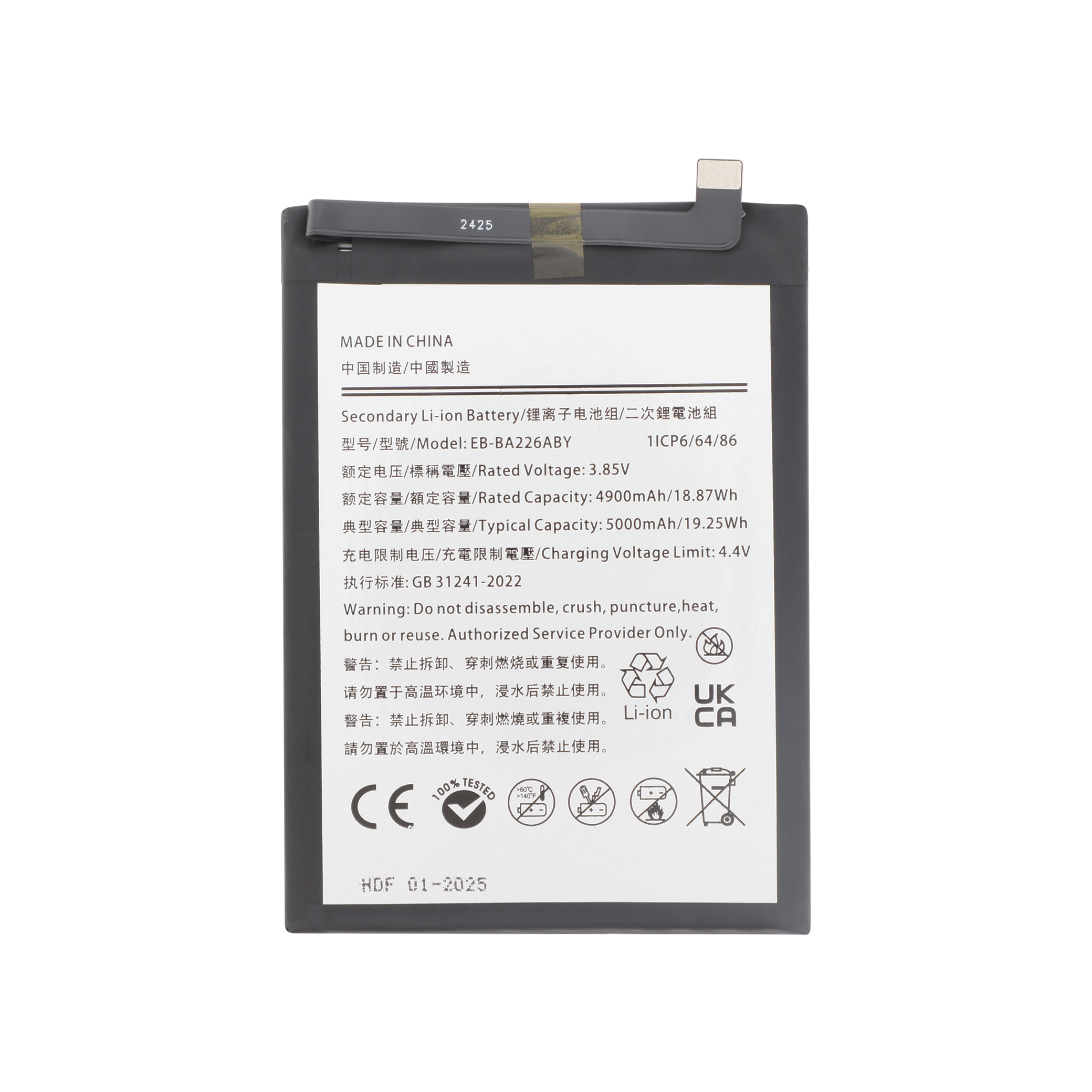 3667075128823-0000 Bateria para Galaxy A22 5G (A226B) - Samsung - Image 1