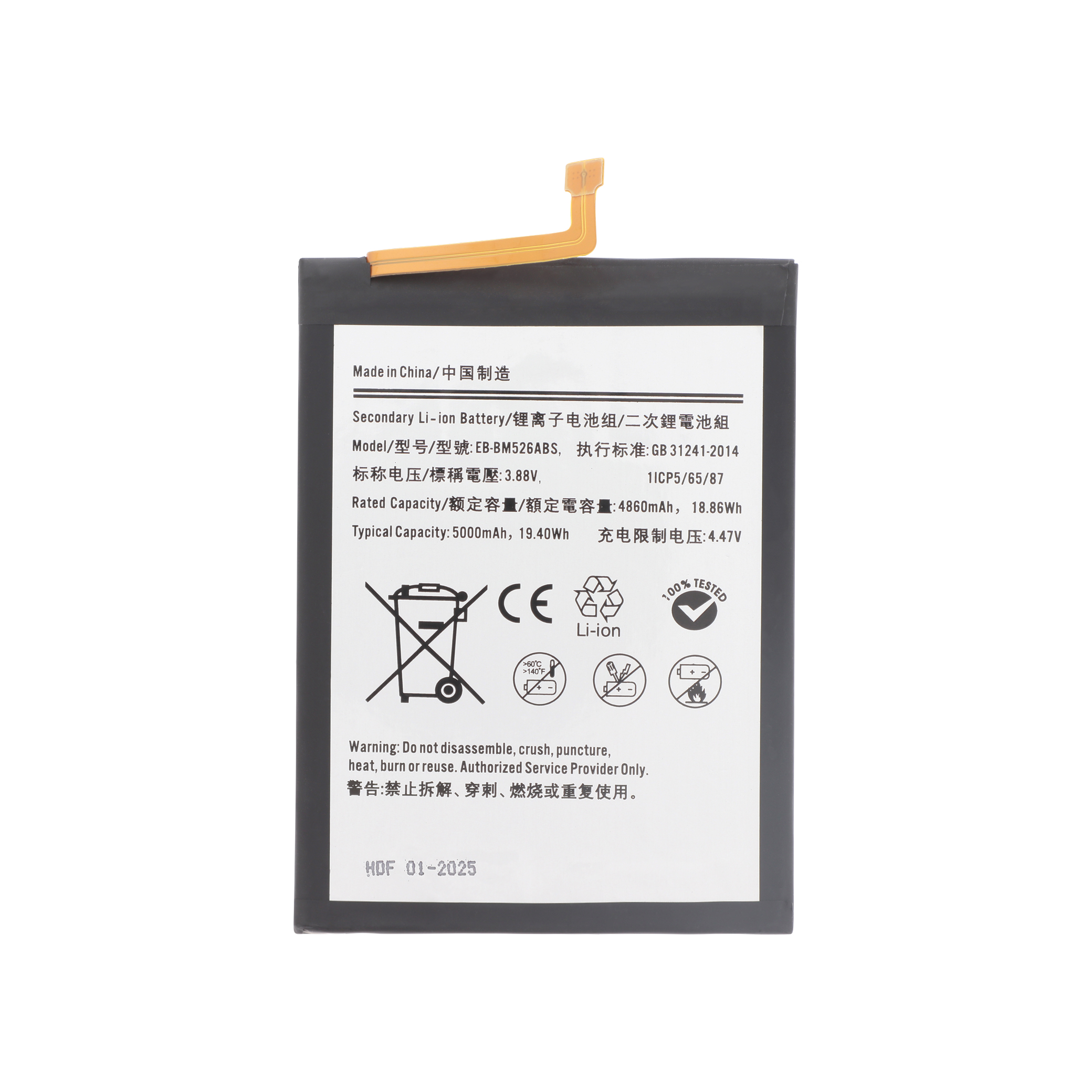 3667075128861-0000 Bateria para Samsung Galaxy A23 5G (A236B) - Image 1