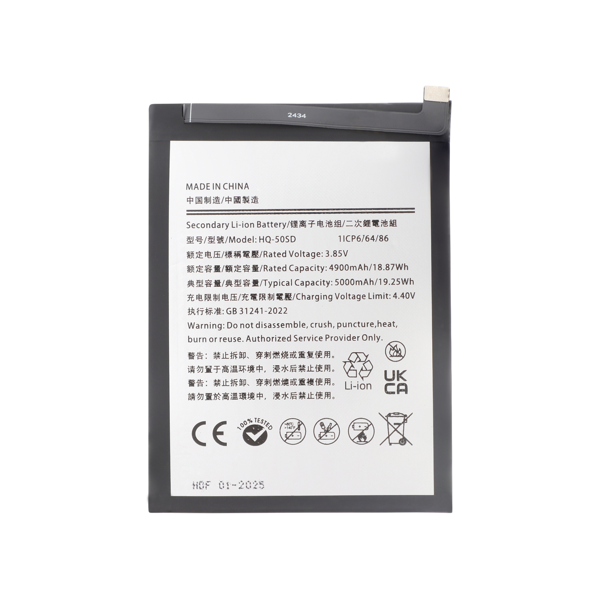 3667075128908-0000 Bateria para Galaxy A14 4G (A145) - Image 1