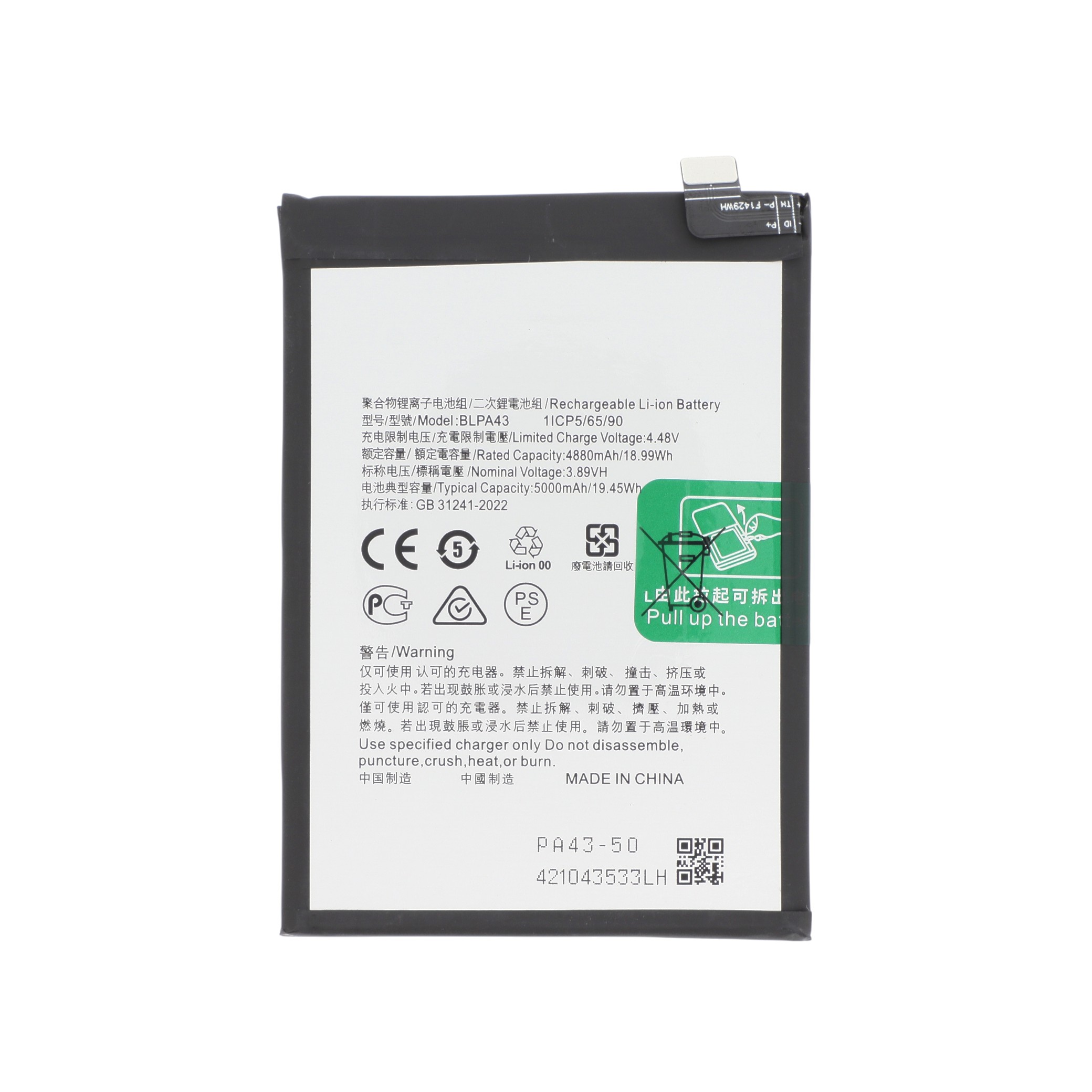 3667075217596-0000 Bateria para Realme 12+ - Image 1