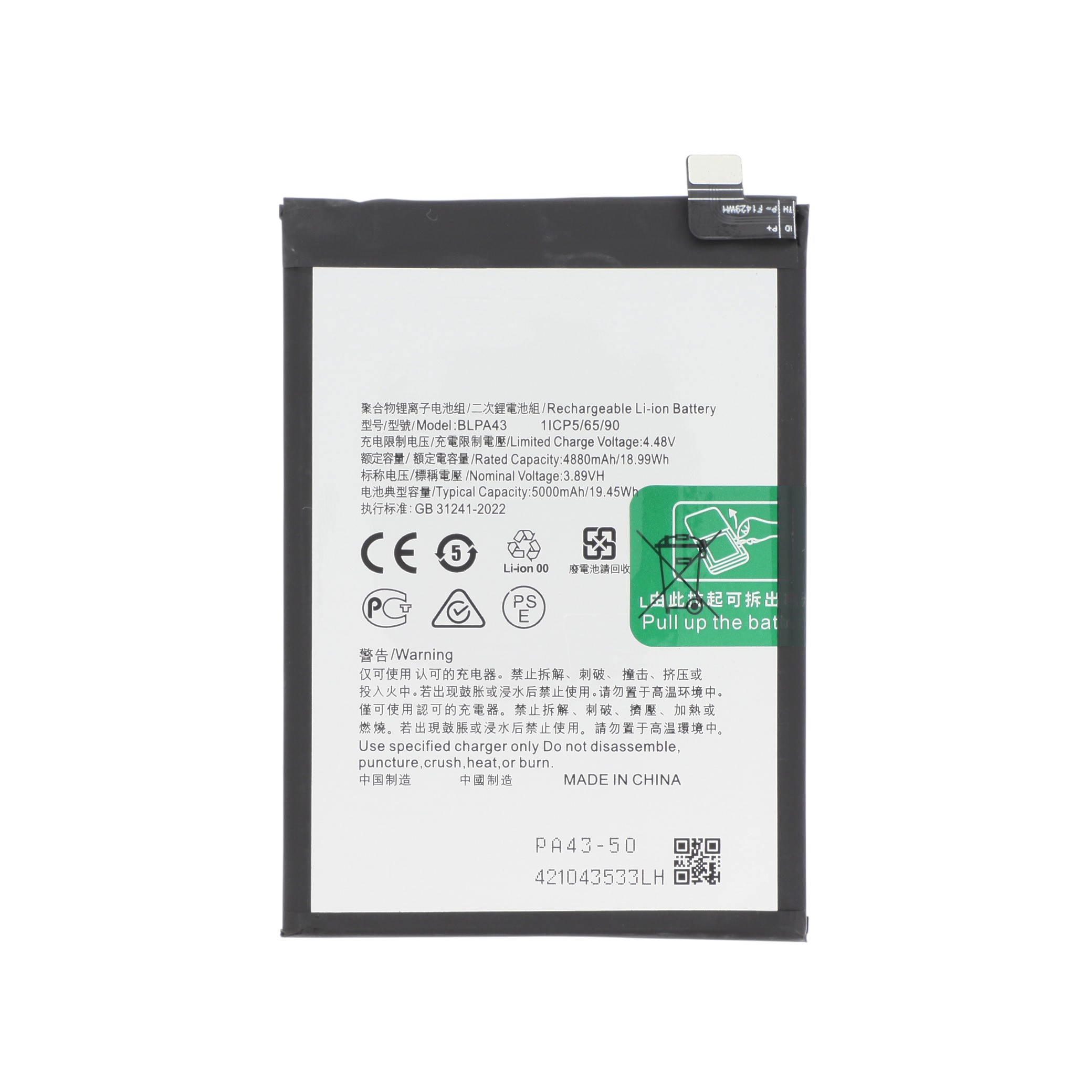 3667075217626-0000 Bateria para Realme 13 - Image 1