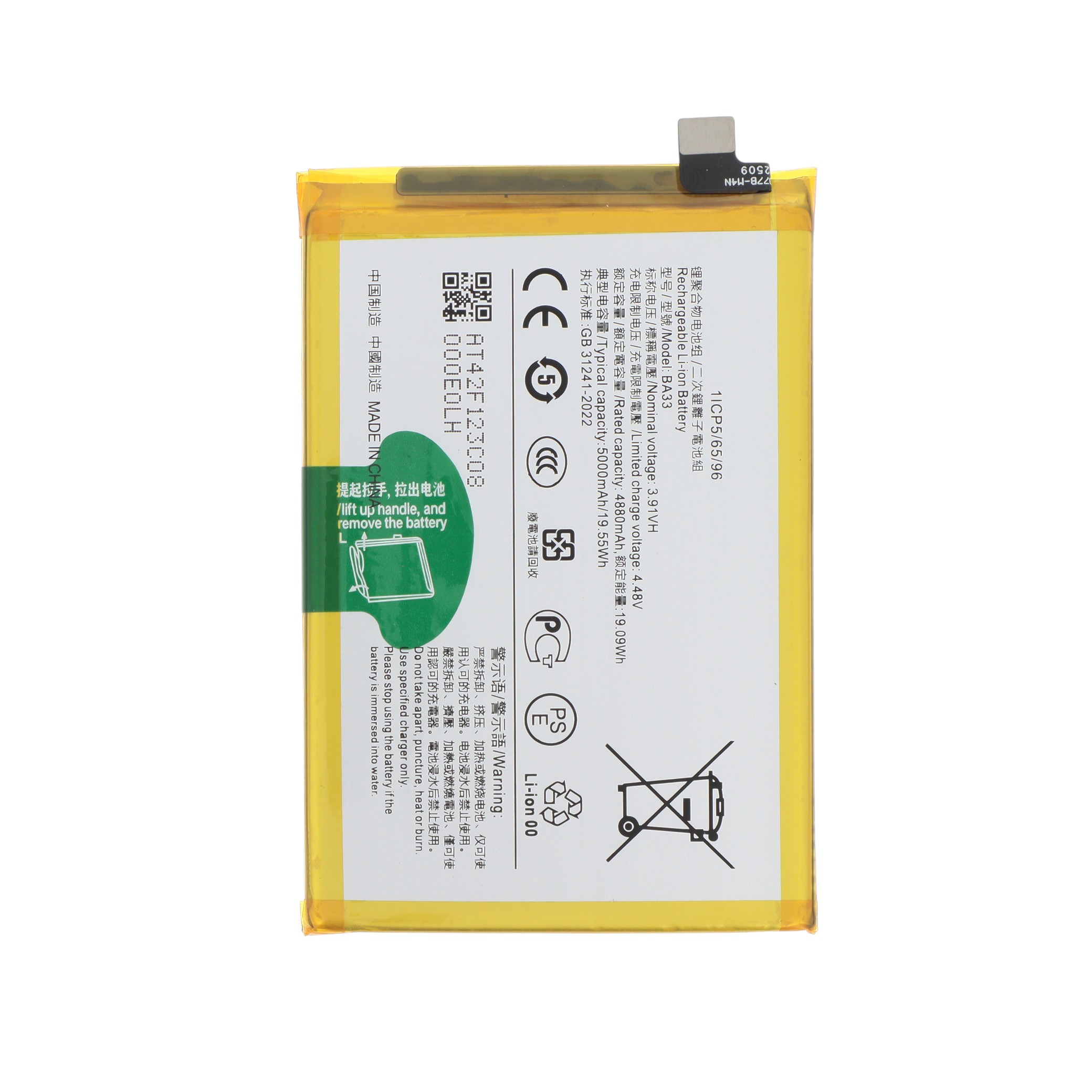 3667075219927-0000 Bateria para Vivo Y28S 4G - Compatível - Image 1