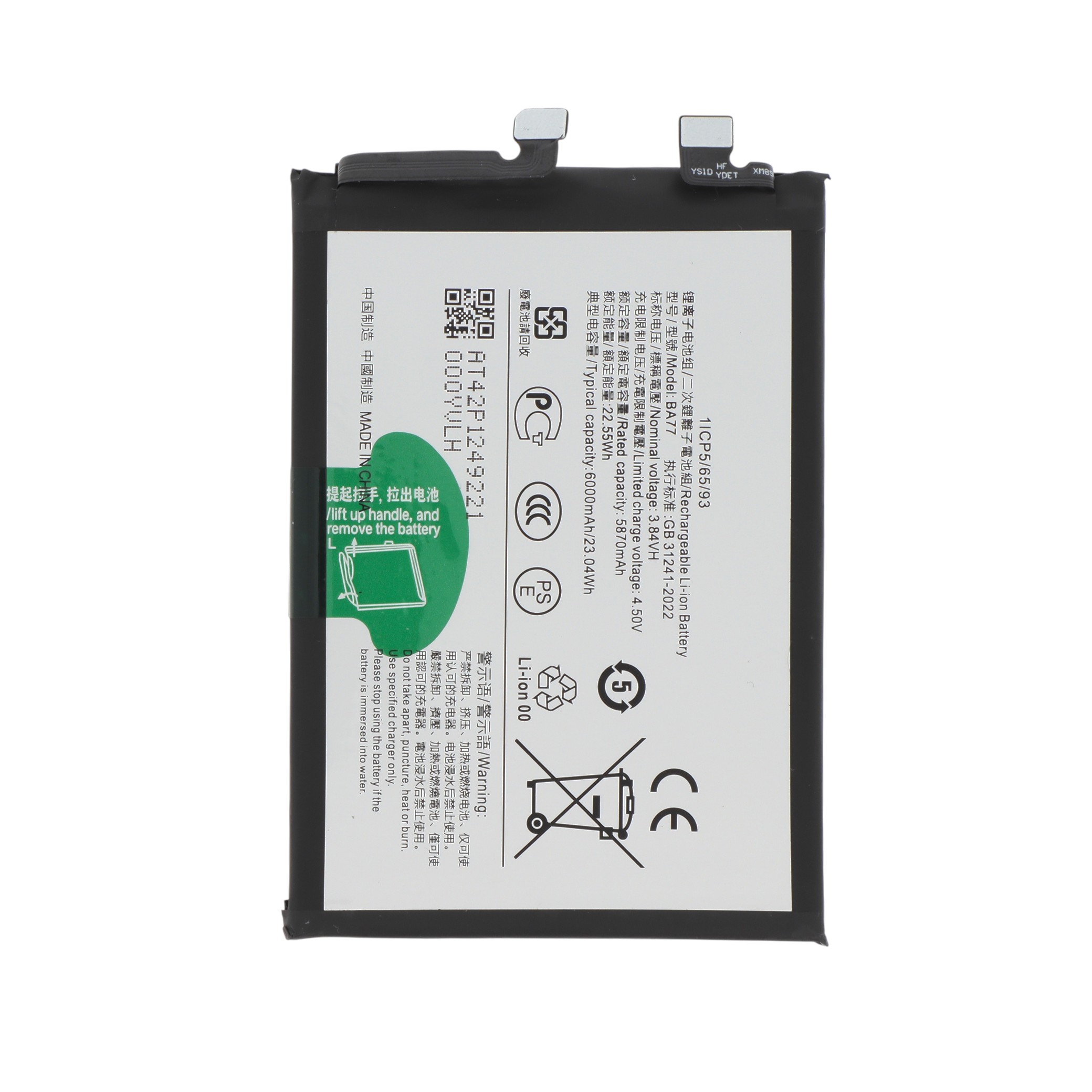 3667075220084-0000 Bateria para Vivo V50 4G/5G - Compatível - Image 1