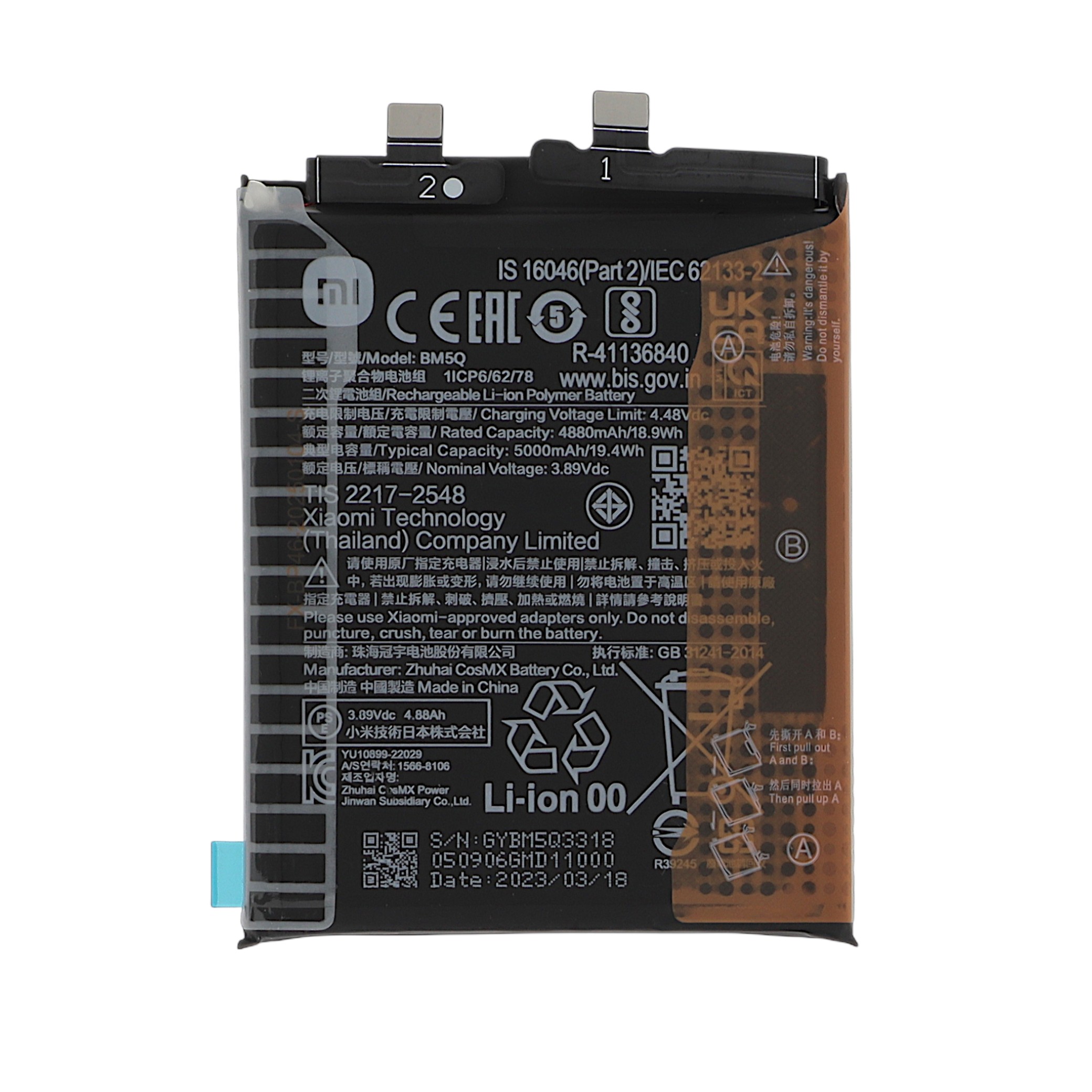 3667075245421-0000 Bateria BM5Q para Xiaomi 13 Ultra (SERVICE PACK) - Image 1