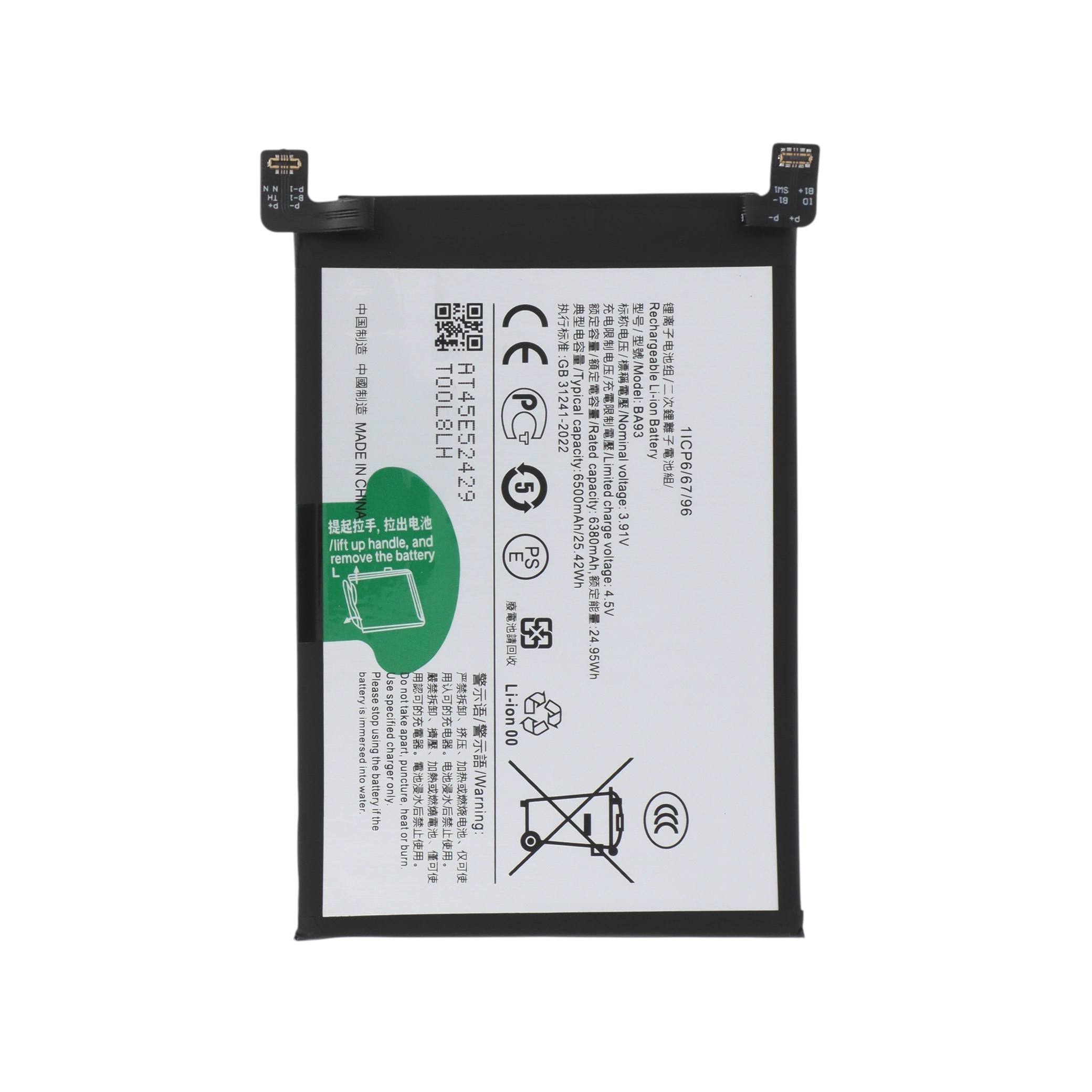 3667075269250-0001 Bateria para Vivo V50 Lite 4G - Compatível - Image 1