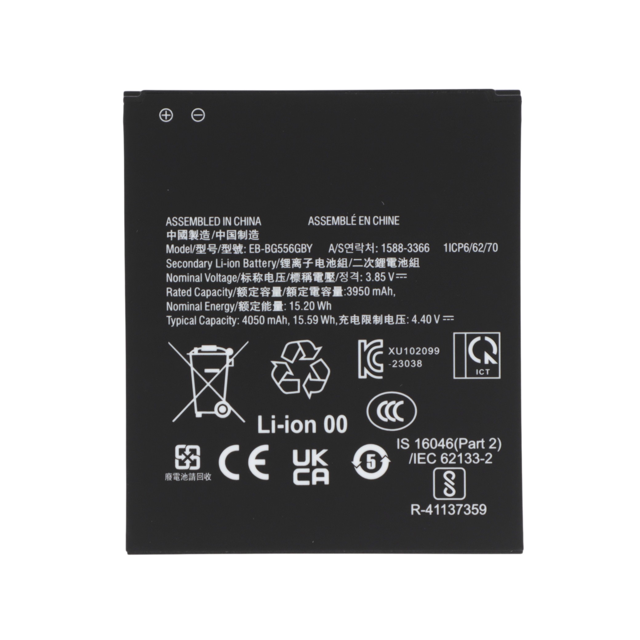 3667075269687-0000 Bateria para Galaxy XCover 7 (G556B) - Image 1