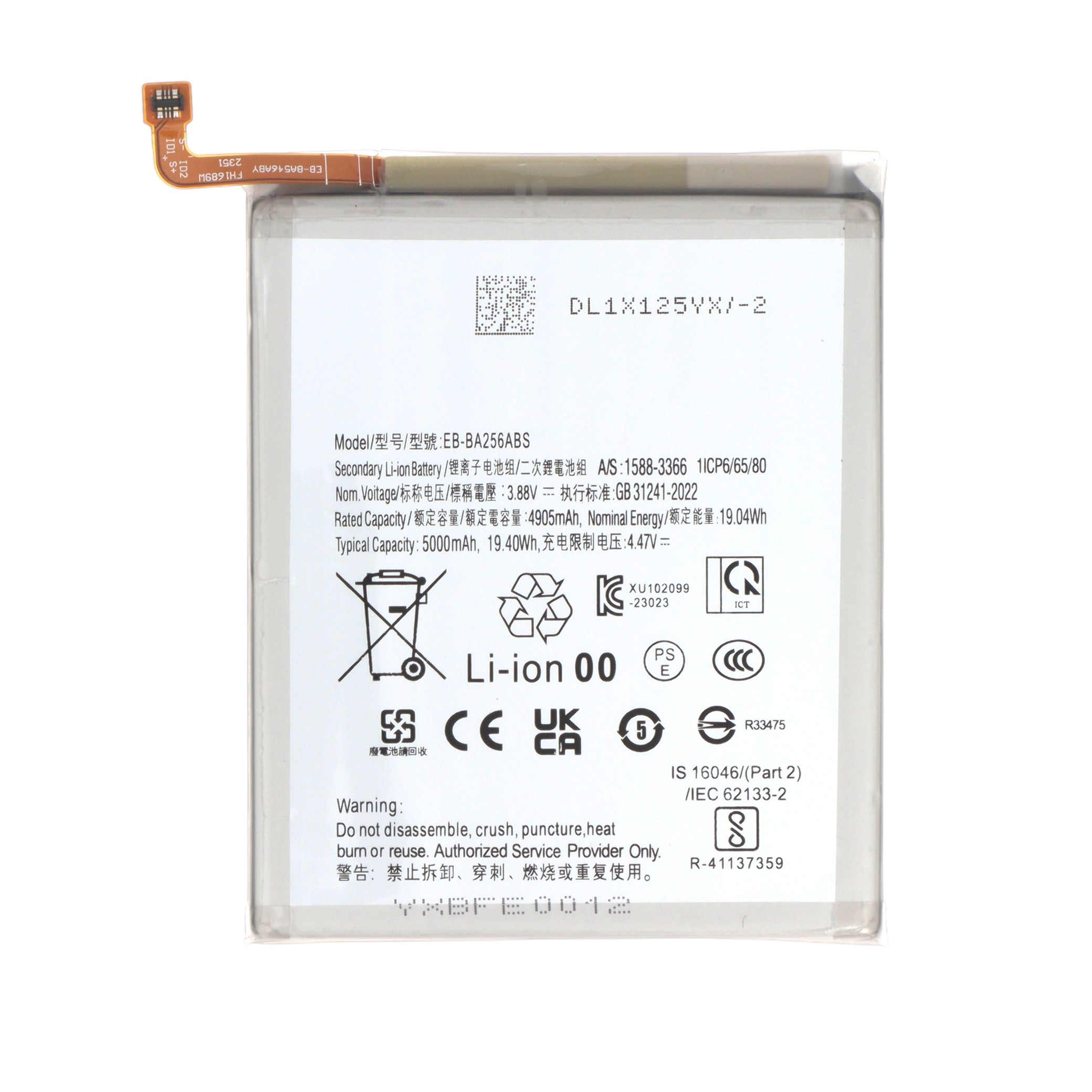 3667075269700-0000 Bateria para Samsung Galaxy A25 5G (A256B) - Image 1