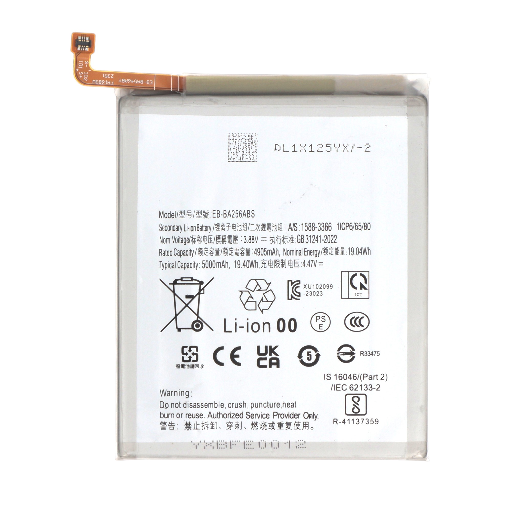 3667075269717-0000 Bateria para Galaxy A55 5G (A556B) - Samsung - Image 1