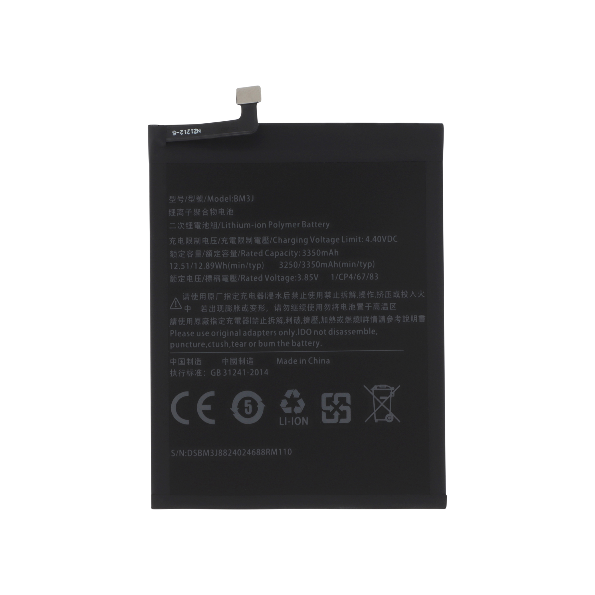 3701344032043-0000 Bateria BM3J para Xiaomi Mi 8 Lite - Image 1