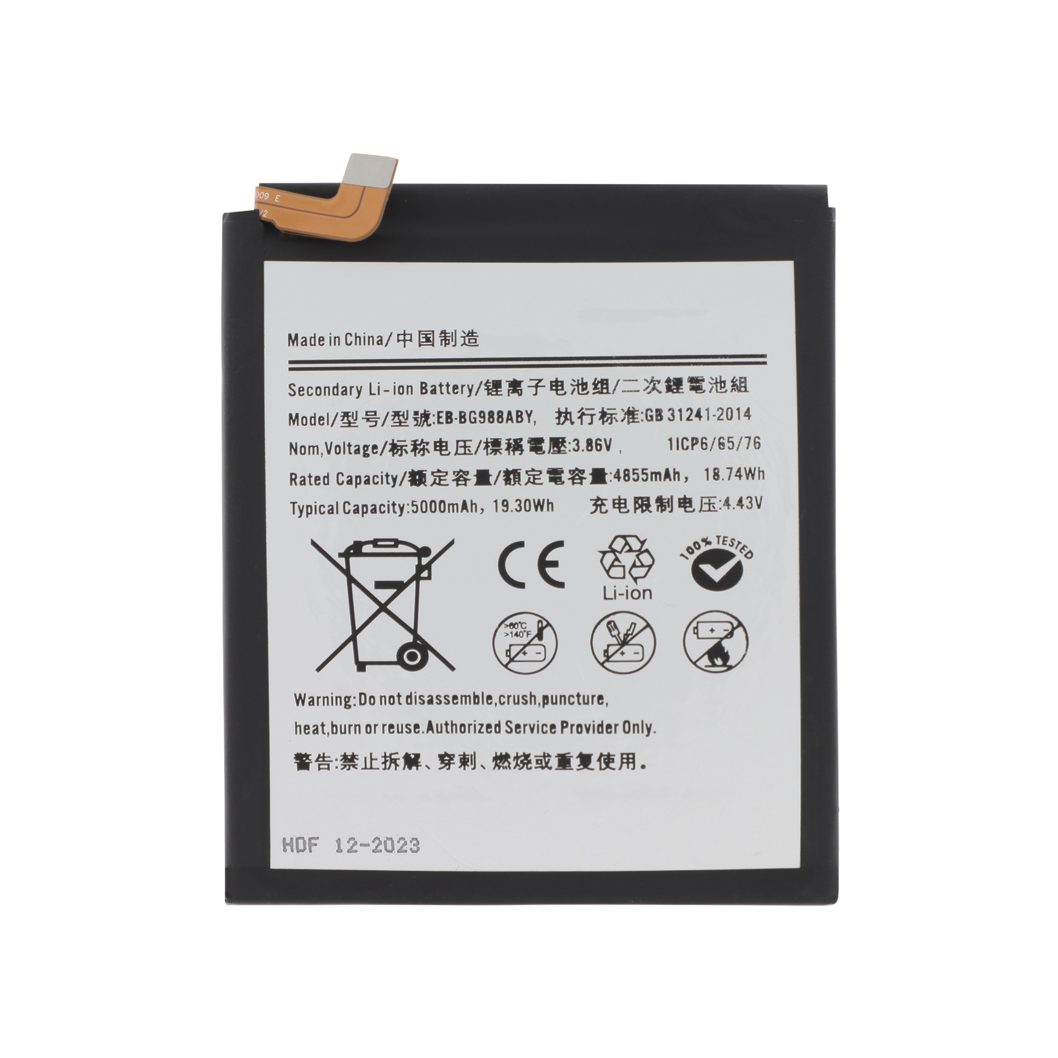 3701344077259-0000 Bateria Samsung para Galaxy S20 Ultra 5G - Image 1