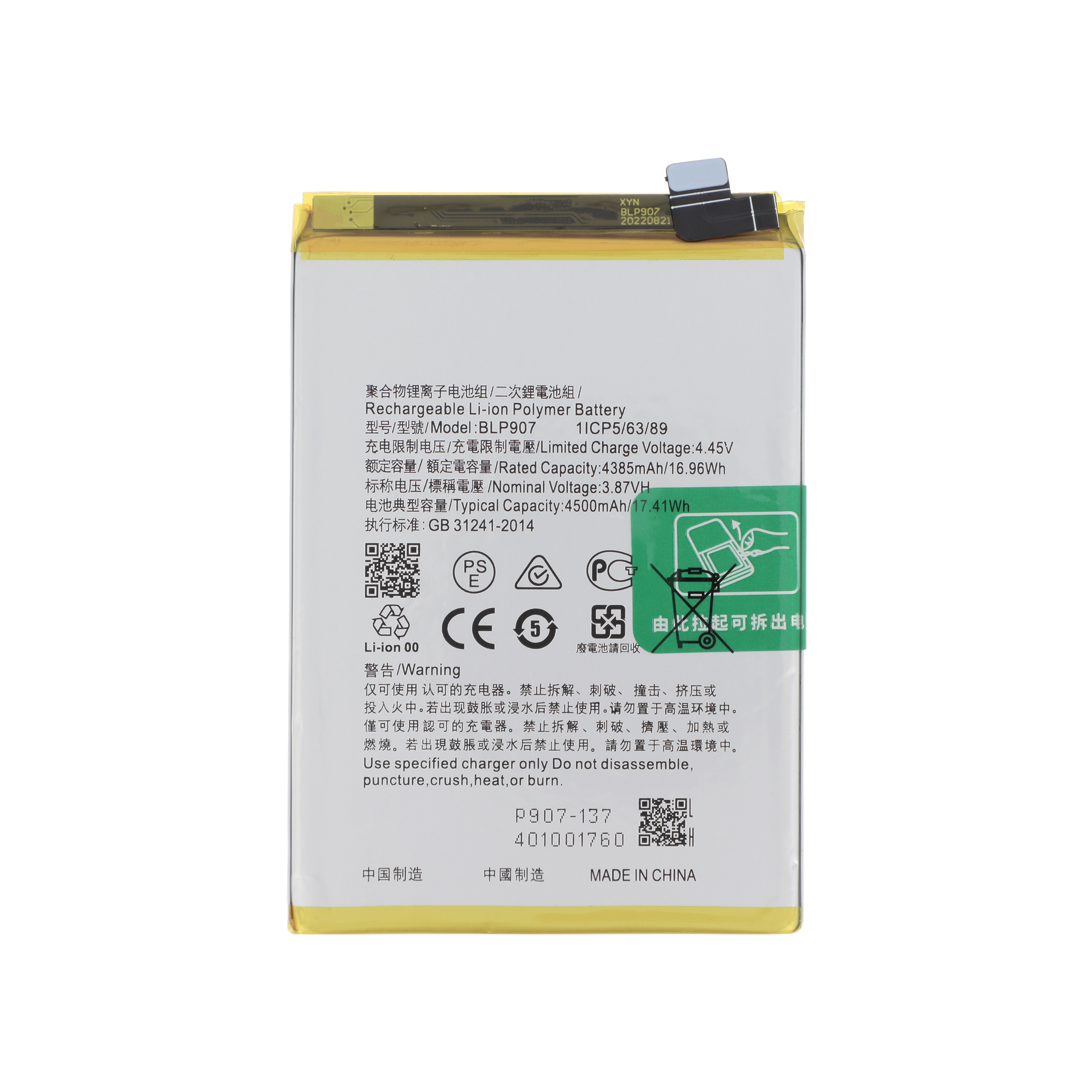 3701569362161-0001 Bateria para Oppo Reno8 Lite 5G / Reno7 4G - Image 1