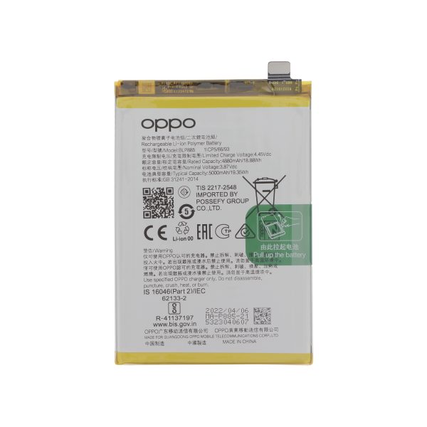 Bateria para Oppo A76/A96 (SERVICE PACK)