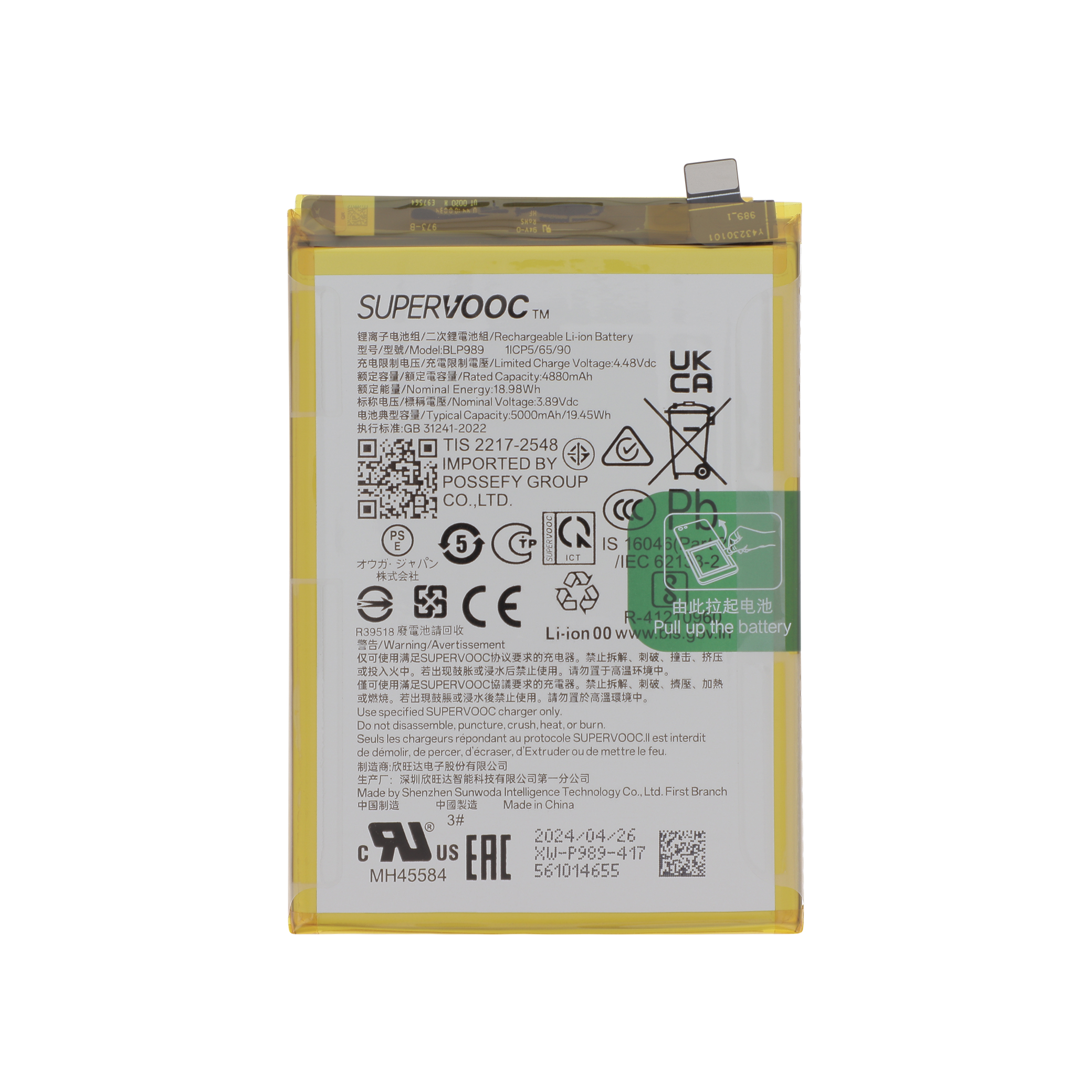 621035000006-0000 Bateria para OnePlus Nord CE 3 Lite 5G (SERVICE PACK) - Image 1