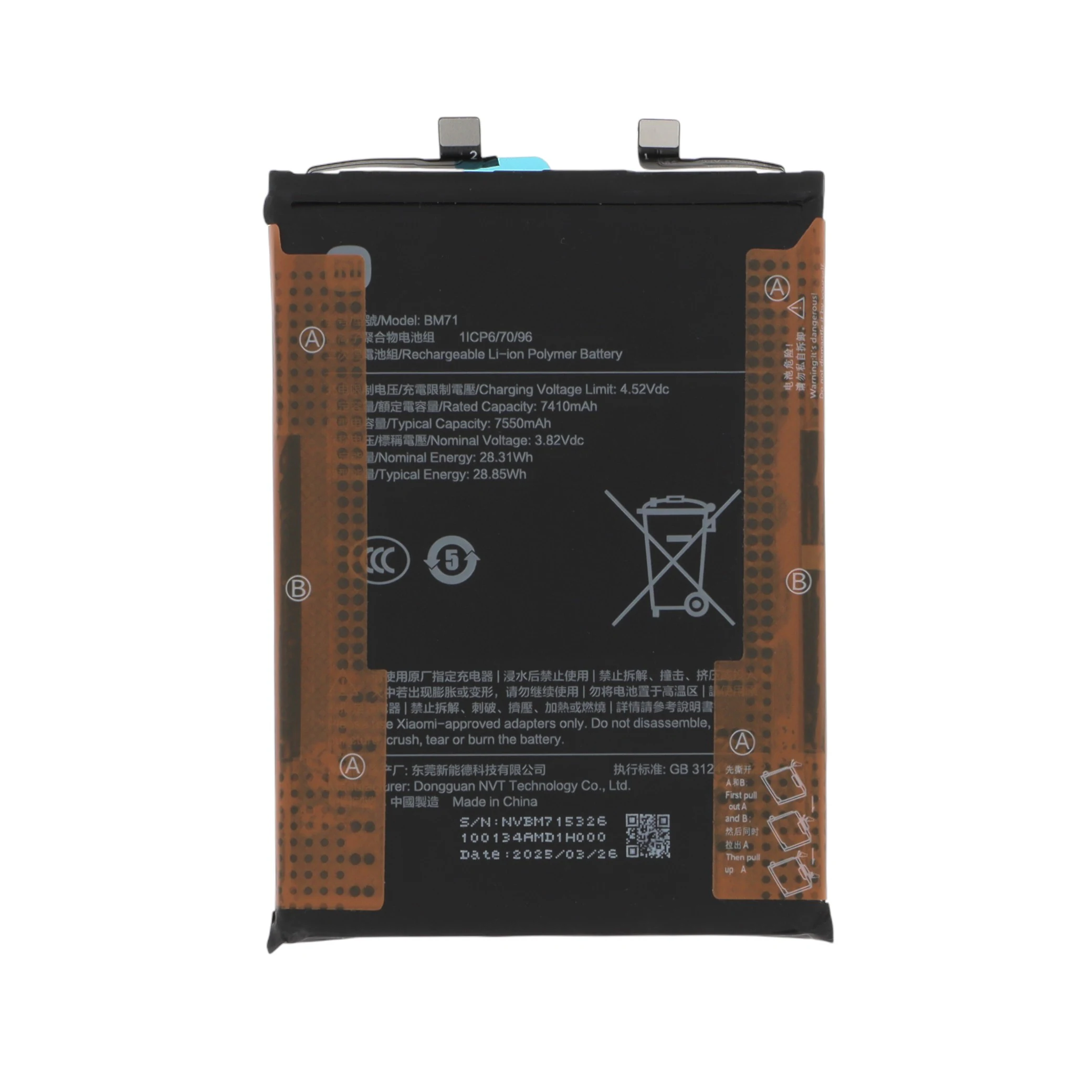 bateria-bm71-para-xiaomi-poco-f7-5g-7550-mah-service-pack-1-b60201a419 Bateria BM71 para Xiaomi Poco F7 5G (7550 mAh) (SERVICE PACK)