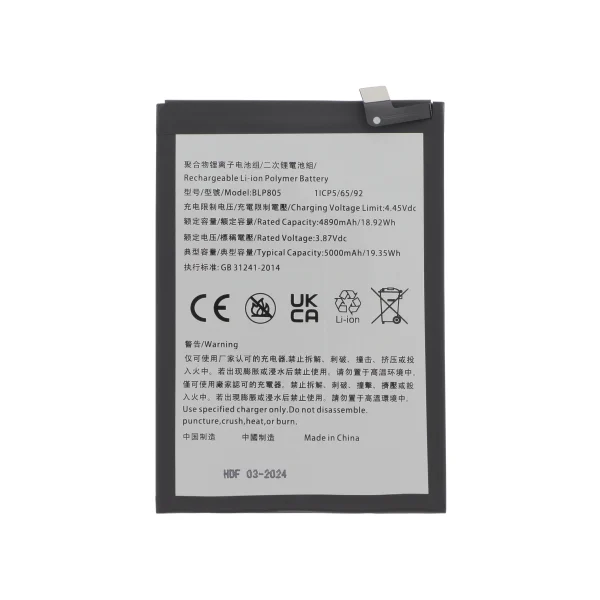 Bateria para Oppo A53S / A54 5G
