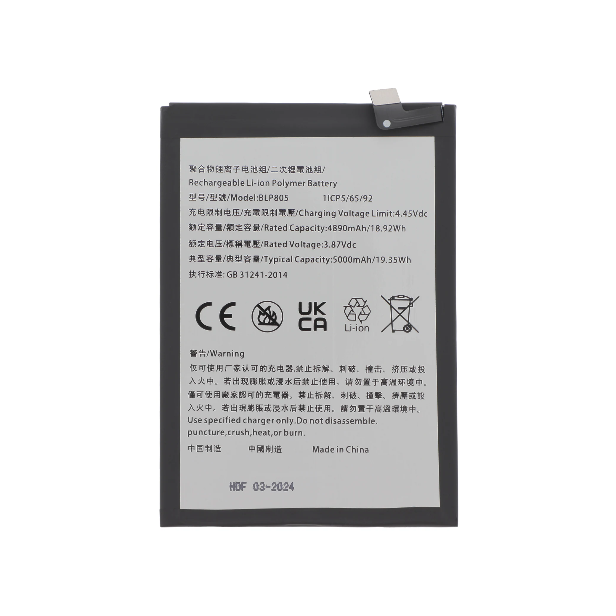 bateria-para-oppo-a53s-a54-5g-1-cb9328060d Bateria para Oppo A53S / A54 5G