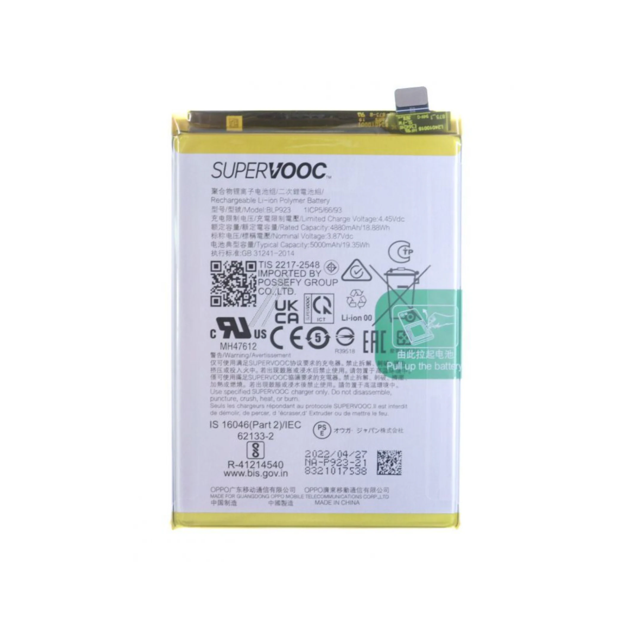 bateria-para-oppo-a57-a57s-a73-a77-5g-e-oneplus-nord-n20-se-service-pack-1-bf5c5de088 Bateria para Oppo A57 / A57s / A73 / A77 5G e OnePlus Nord N20 SE (SERVICE PACK)