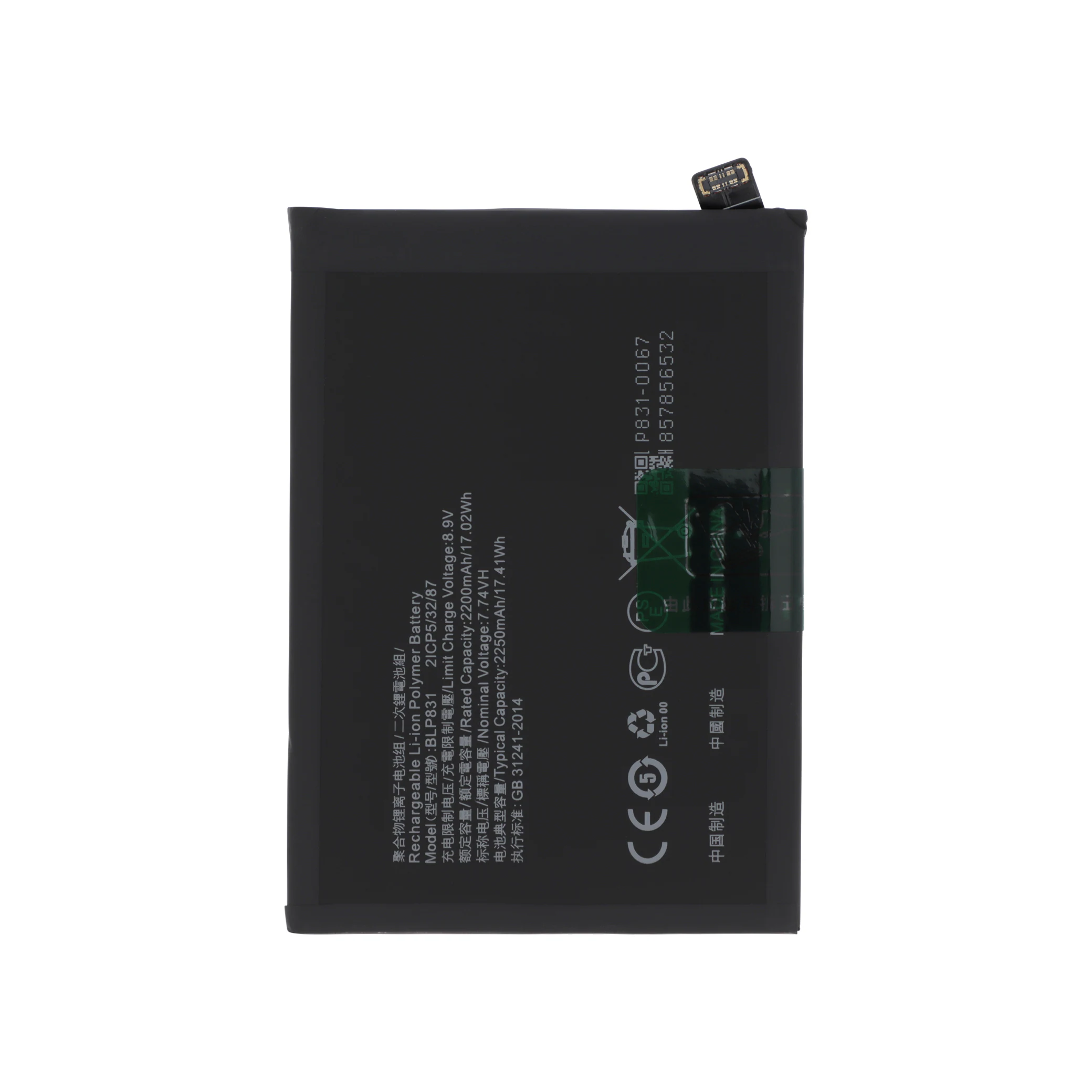 bateria-para-oppo-find-x3-pro-1-94e6a61b85 Bateria para Oppo Find X3 Pro