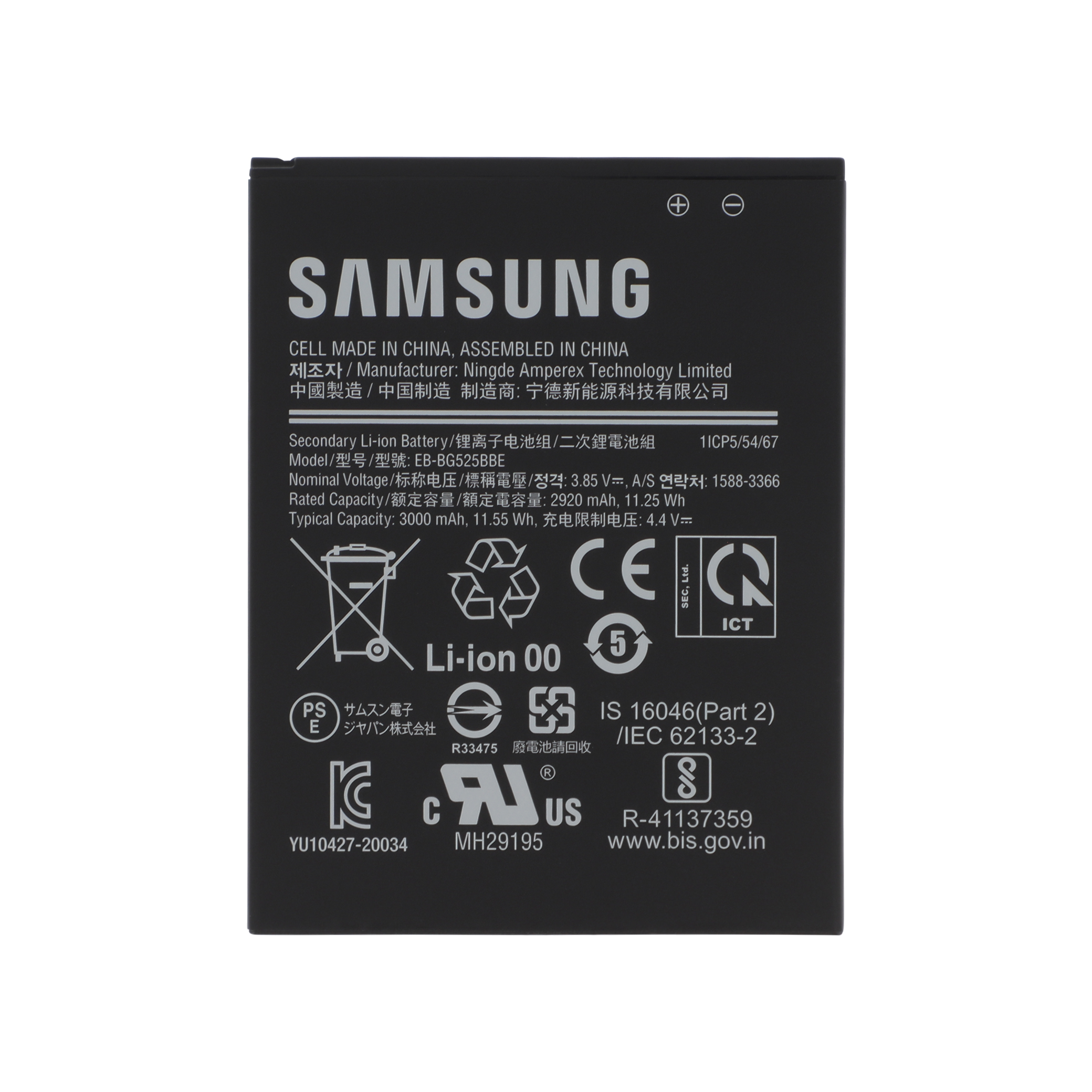 gh43-05060a-0000 Bateria para Samsung Galaxy Xcover 5 (SERVICE PACK) - Image 1