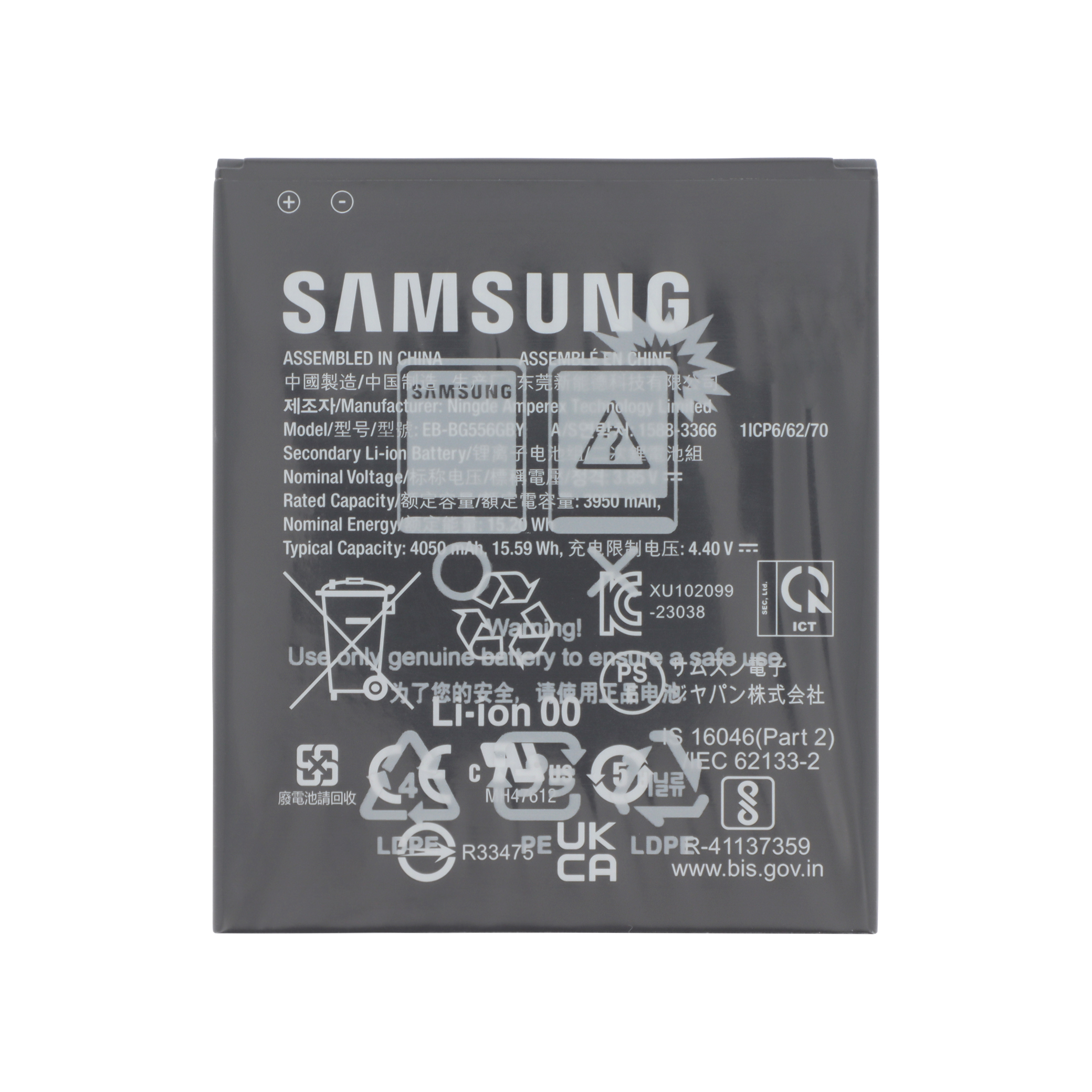 gh43-05199a-0001 Bateria para Samsung Galaxy Xcover 7 (G556B) (SERVICE PACK) - Image 1