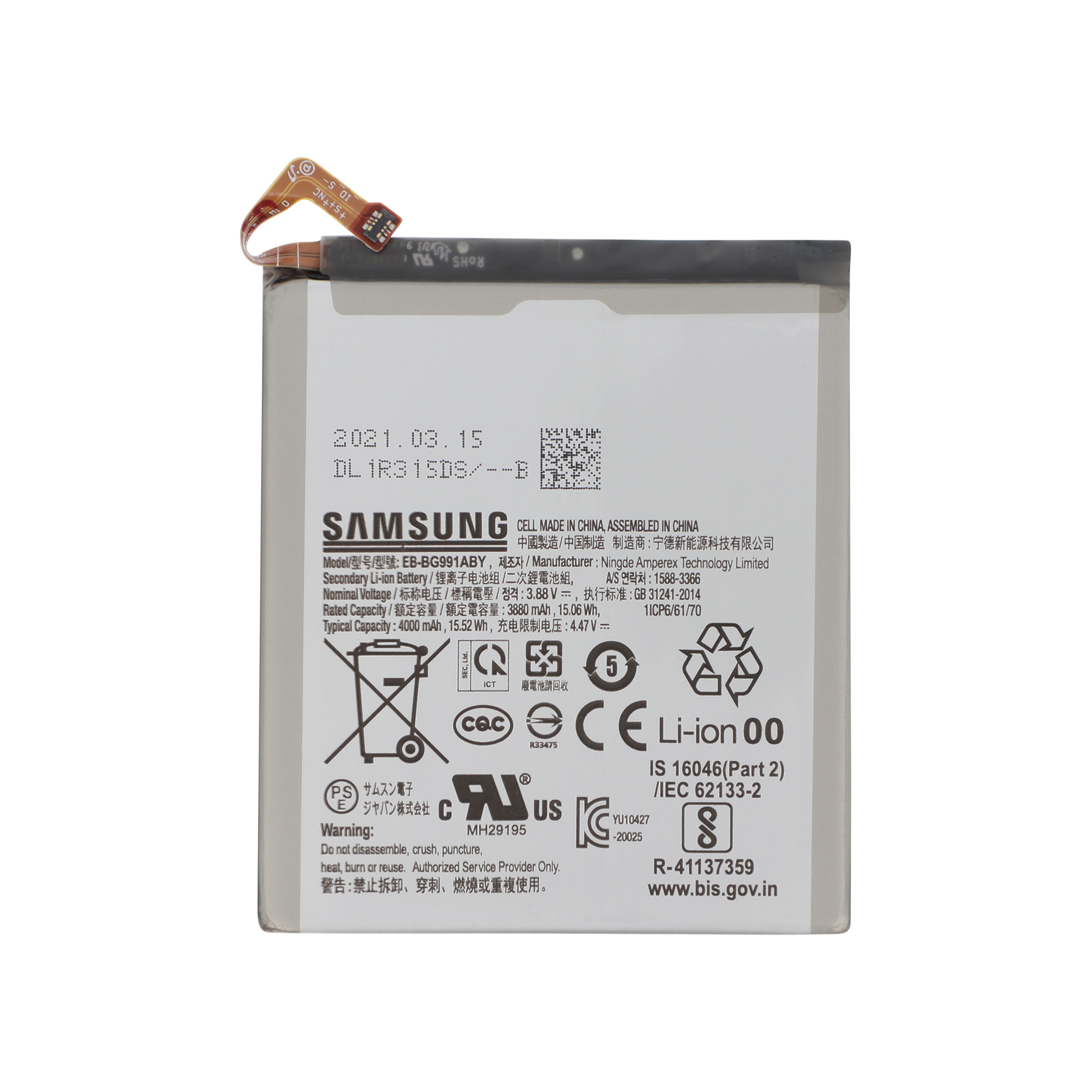 gh82-24537a-0001_1 Bateria para Samsung Galaxy S21 5G (G991B) (SERVICE PACK) - Image 1
