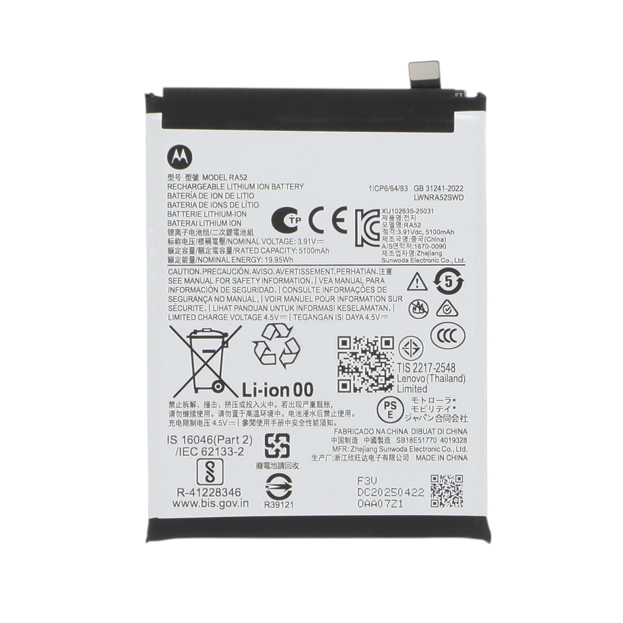 sb18e51771-0000 Bateria Motorola para Moto G86 5G (SERVICE PACK) - Image 1