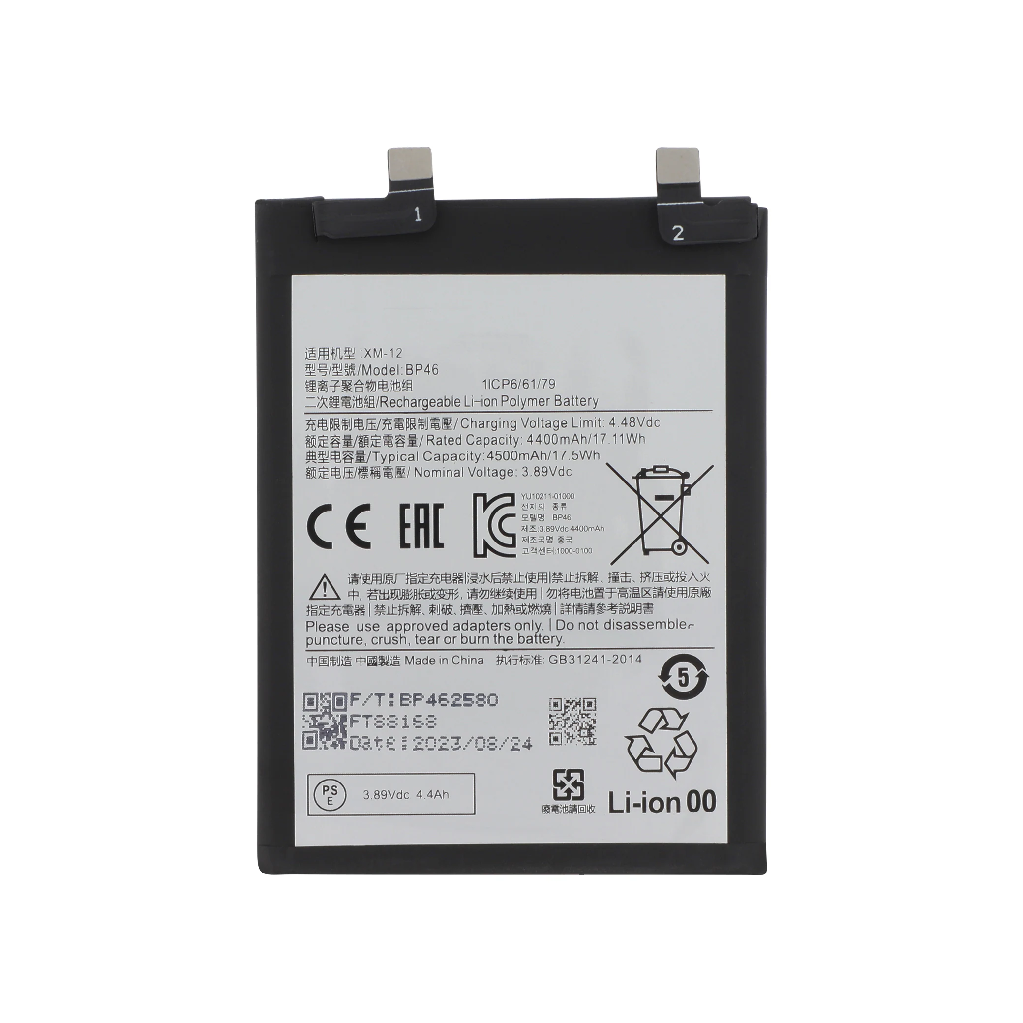 bateria-bp46-para-xiaomi-12-12x-1-7872708dcb Bateria BP46 para Xiaomi 12/12X
