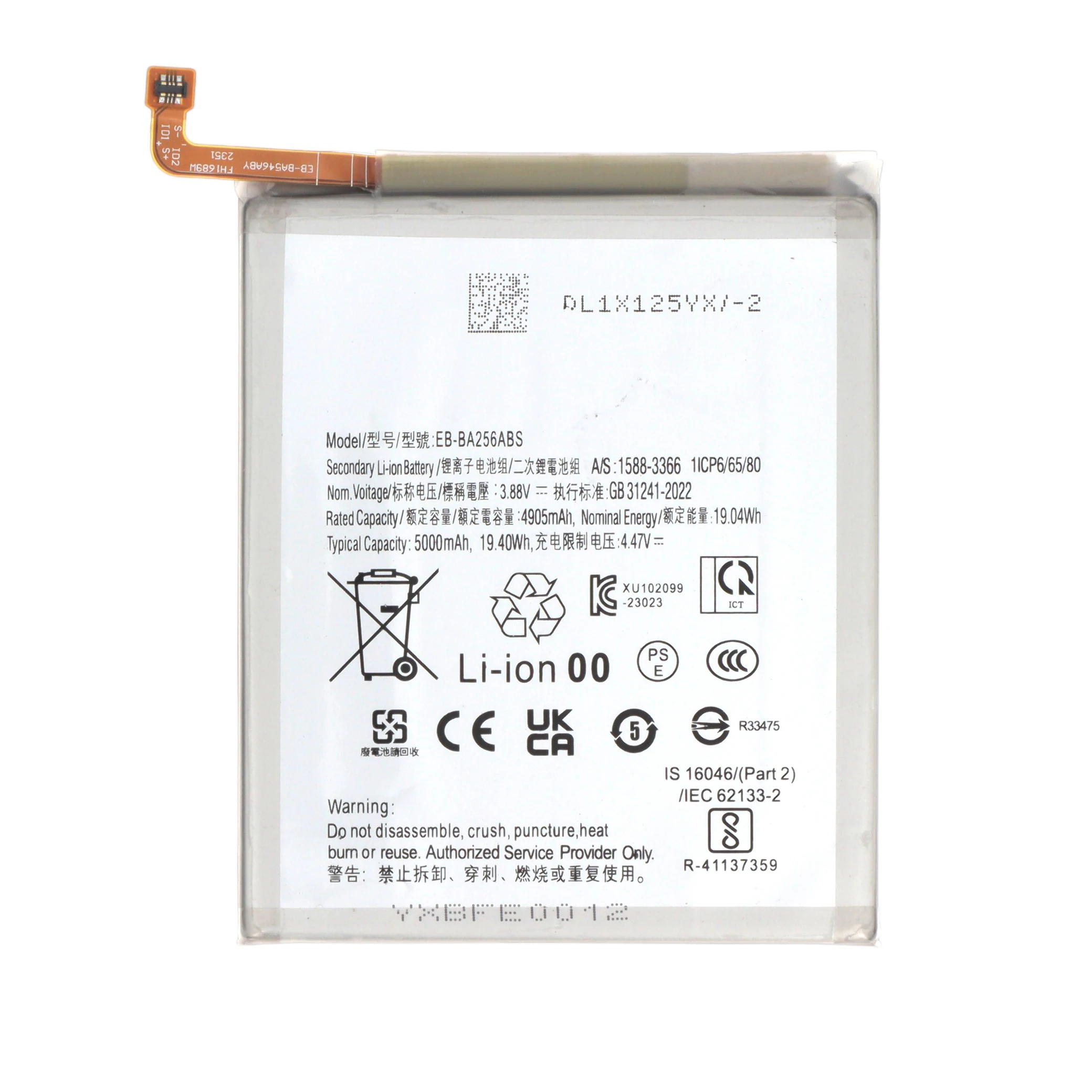 bateria-para-galaxy-a55-5g-a556b-samsung-1-4a48156e39 Bateria para Galaxy A55 5G (A556B) - Samsung