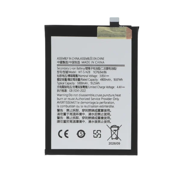 Bateria para Galaxy A05 (A055F)